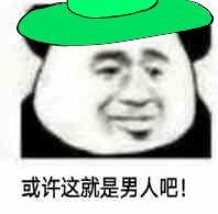 男人叫你祖宗是烦你吗 男人叫你祖宗意味什么