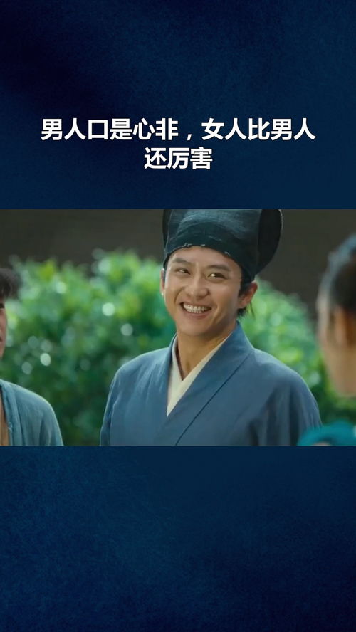 男人口是心非是什么性格 男人会口是心非的心理