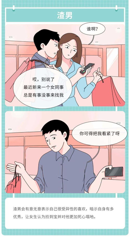 男人只想和你睡的原因 只想和你睡觉的男人
