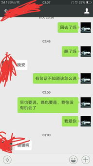 男人发88是表白吗 男生说88我爱你的意思