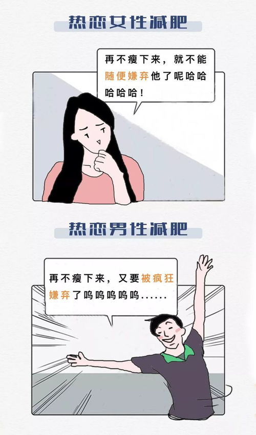 男人叫女人减肥的用意 如果一个男生叫你减肥