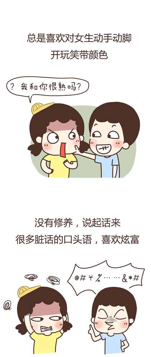男人厌烦你的7种表现 男人开始反感你的表现