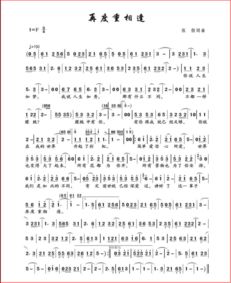 男人听再度重相逢表示什么意思 再度重相逢完整版歌词