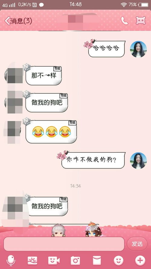 男人发个冒号啥意思 男生用冒号做昵称啥意思