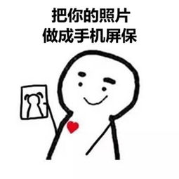 男人发三颗心给女人是啥意思 男人三个爱心表情啥意思