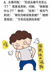 男人发67暗示什么意思 67什么网络用语