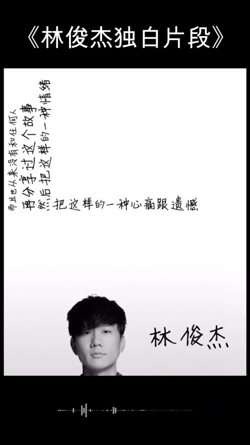 男人唱修炼爱情代表什么 修炼爱情背后的故事的照片