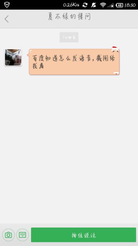 男人发语音和打字区别 语音和文字哪个更暧昧