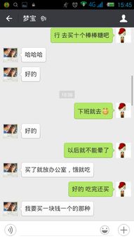 男人发34给女人是什么意思 男人发红包被女人拒收