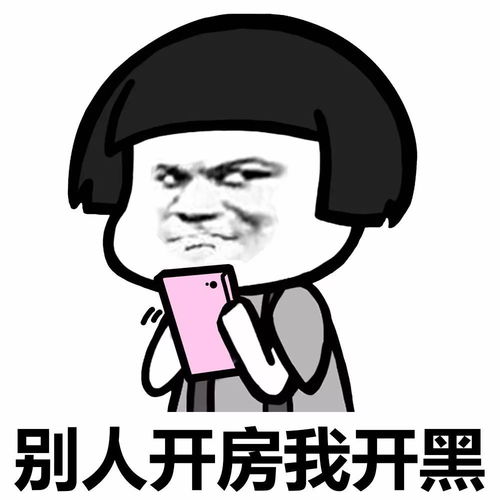 男人发偷笑的表情高情商回复 偷笑表情是不尊重人吗