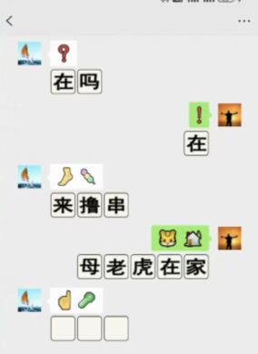 男人发10是什么暗语 男人说10的暗语如何破解