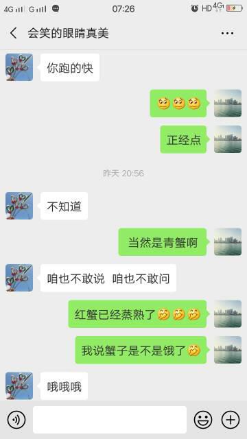 男人发害羞表情回复女人 成熟男人发害羞表情