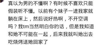 男人发66暗示什么意思 66代表的暗语什么意思