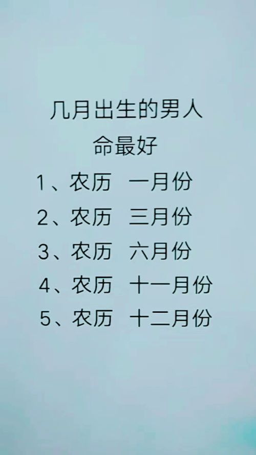 男人命带咸池会什么样 生月带咸池的男命