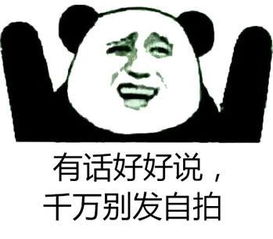 男人回复害羞表情暗示 发害羞表情算暧昧吗