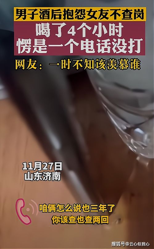 男人对女人查岗是在乎吗 查岗是在乎还是不信任