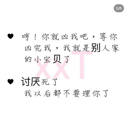 男人喜欢听的撒娇情话 50男人最爱听的撒娇话