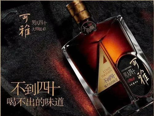 男人四十白兰地多少钱 可雅男人四十多少钱一瓶