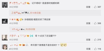 男人有三好的梗 三好男人调侃
