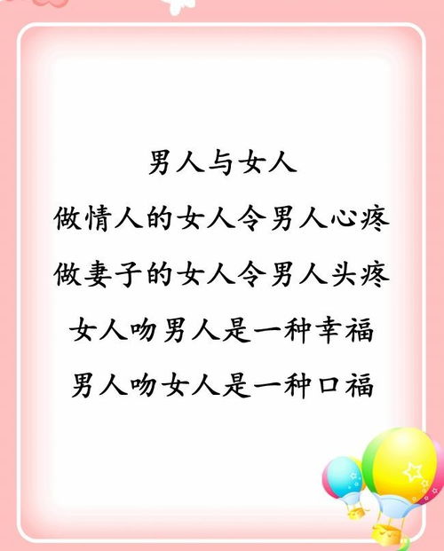 男人当家顺口溜下一句 形容女人当家的歇后语