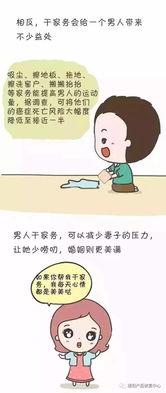 男人干家务的幽默风趣的说说 表扬男人干家务的朋友圈