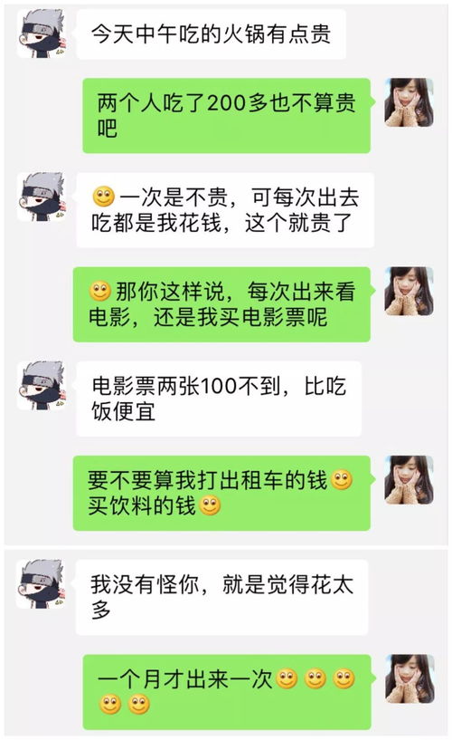 男人怎样才算为你花钱 男人转账多少才是真爱