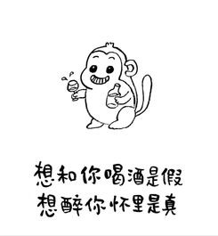 男人想和你喝酒代表什么 男人酒后亲你抱你是什么意思