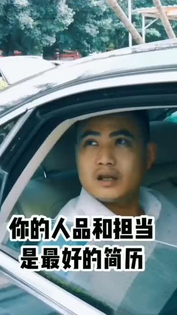 男人心胸宽广最好的人品 男人最重要的是人品和担当