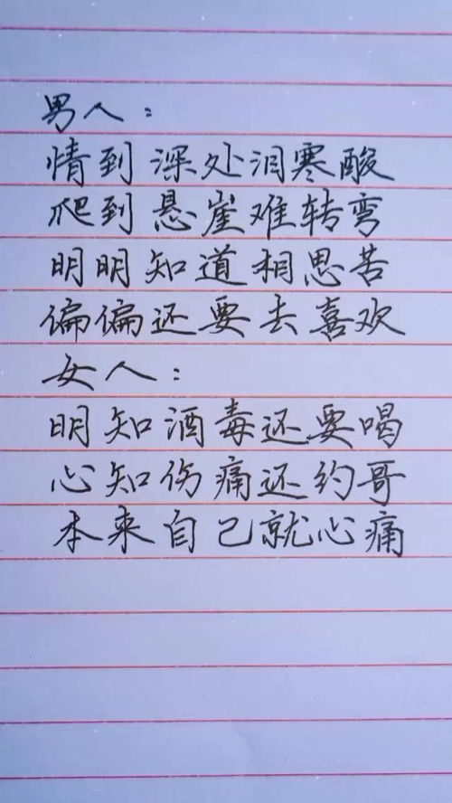 男人的一生总结 男人人生感悟