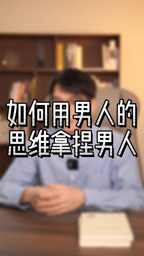男人已经把你拿捏住了怎么办 男人拿捏你就是不爱你