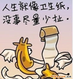 男人怕老婆的幽默句子 形容妻管严的幽默句子