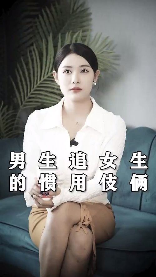 男人怎么追女人 男人追女人的惯用手段