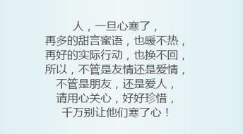 男人心寒了是什么态度 一个男人对你寒心了怎么挽回