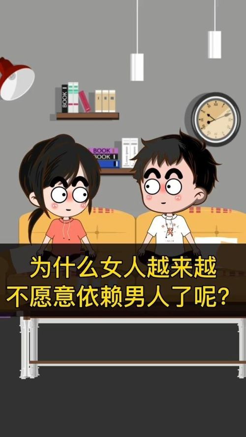 男人愿意让你依赖他 男人怕不怕女人依赖他