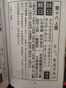 男人抽到观音40签暗示了什么 观音灵签第40签求事业