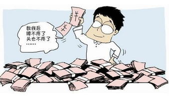 男人挣钱快的路子 怎么搞快钱的野路子