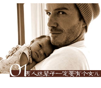 男人把你当孩子没戏了 男生把你当女儿心理