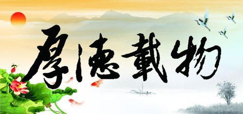 男人是天,女人是地怎么理解 男为天女为地厚德载物