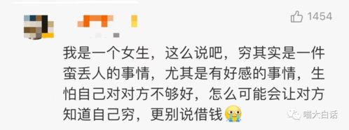 男人敢要女人的钱说明什么 男人会用借钱考验女人吗