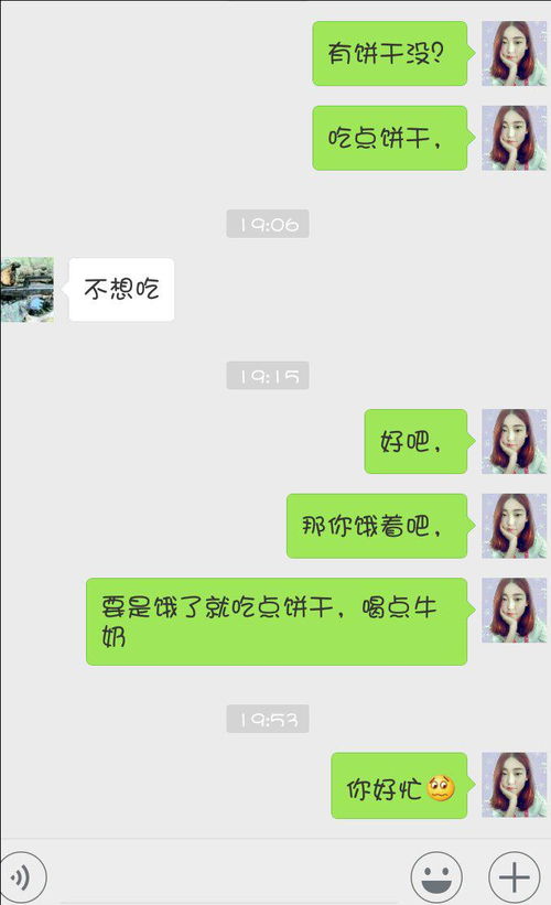 男人接电话后说有事吗 一句有事吗代表什么