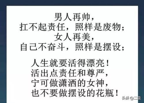 男人挣钱是责任,女人挣钱是价值 男人说女人那么拼命干嘛