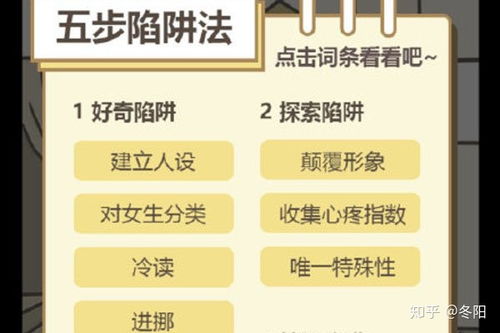 男人挖墙脚的惯用套路 男人找小三的真实心理