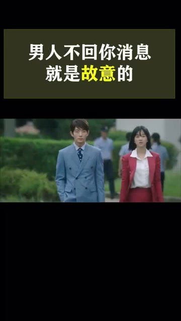 男人故意折磨你是为什么 故意刺激你的人是什么目的