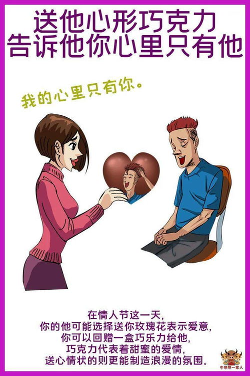 男人最渴望女人送给他什么 女人送他什么礼物