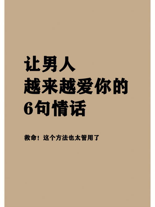 男人最想听的情话 让男人越来越爱你的句子