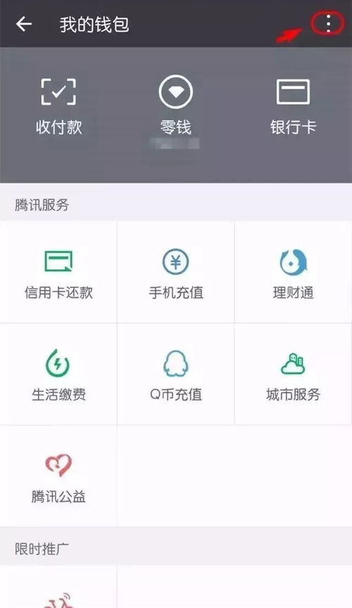 男人收女生转账后的心理 女的给男的转账 男的收了