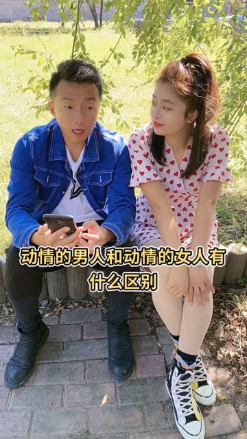 男人暧昧和动情的区别 男人动情后的身体暗示