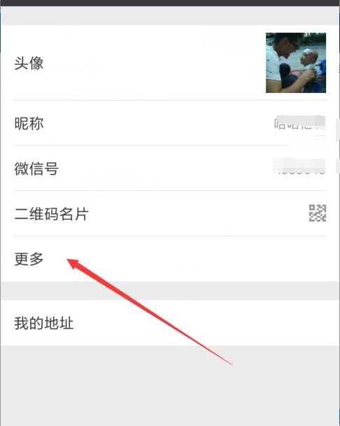 男人把微信地区改成女人城市 微信地区代表爱情的地区