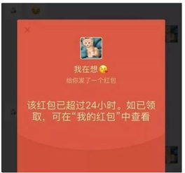 男人每次给小三发200元红包 发生过关系的男人给你发红包