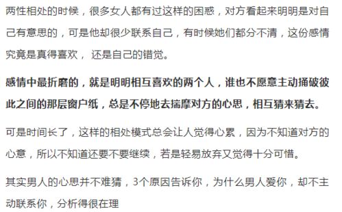 男人每天主动联系是爱吗 男人每天保持联系说明